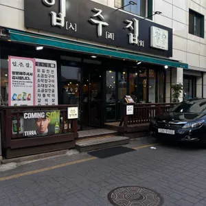 입주집 대표 사진