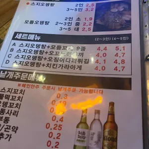 오뎅옥 리뷰 사진
