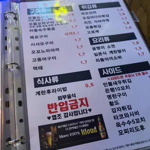 오뎅옥 리뷰 사진