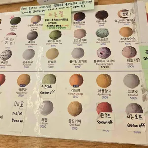 이태리얼음과자아이스크림옥 리뷰 사진