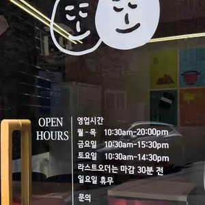 또또분식 리뷰 사진