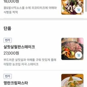 심야식당밤 리뷰 사진
