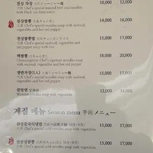 천상현의 천상 가평멋집 리뷰 사진
