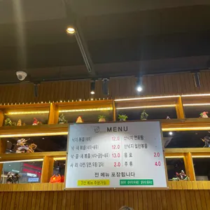 탱탱낙지 리뷰 사진