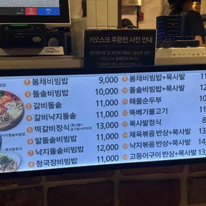 봄채향 리뷰 사진