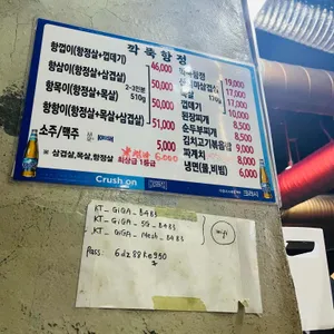 숲길정육점 리뷰 사진