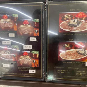 평가옥 리뷰 사진