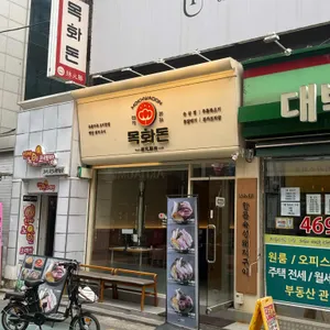 목화돈 사진