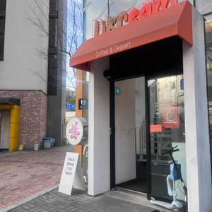 라이크림 리뷰 사진
