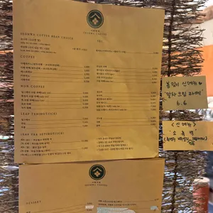 서화커피 리뷰 사진