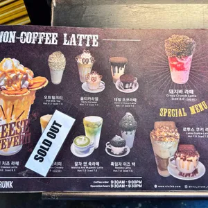 더티 트렁크 리뷰 사진