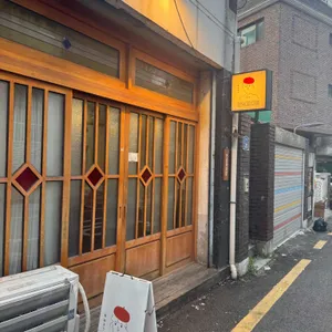 안녕과자점 대표 사진