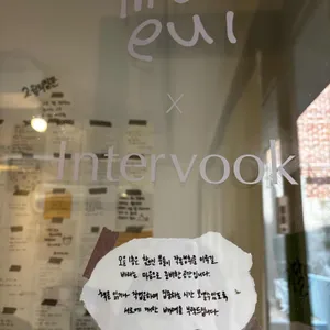 모을 리뷰 사진