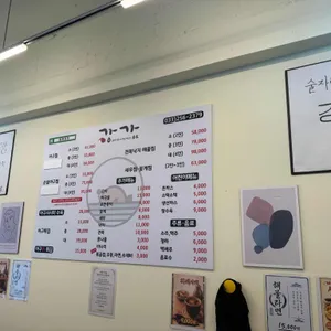 강가 리뷰 사진