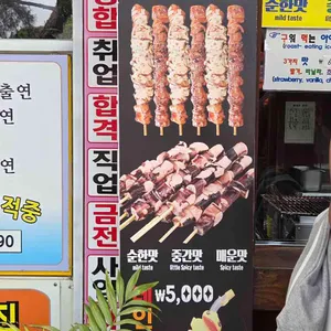 불꼬챙이 리뷰 사진