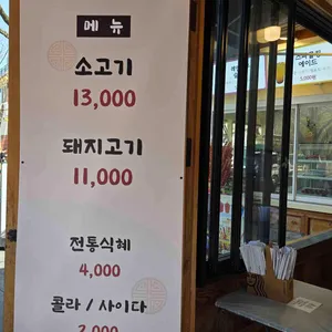 교동육전 리뷰 사진