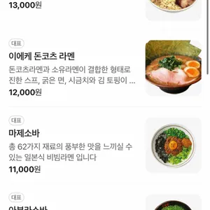 칸다소바 리뷰 사진