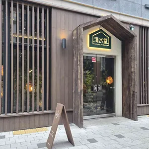 청수당 사진 1
