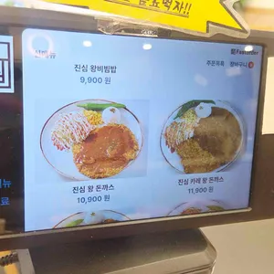 진심왕돈까스 리뷰 사진
