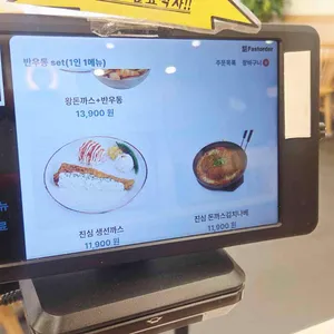 진심왕돈까스 리뷰 사진