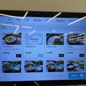 청화백돼지국밥 리뷰 사진
