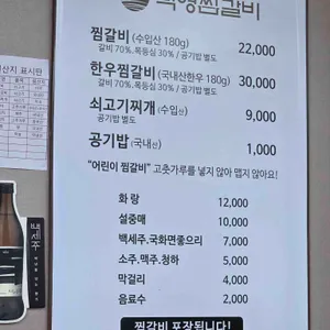낙영찜갈비 리뷰 사진