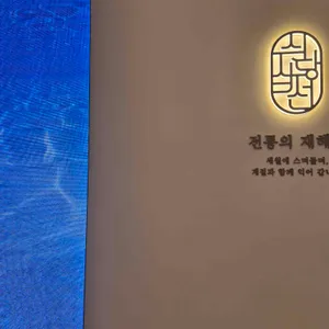 식당3선 사진 1