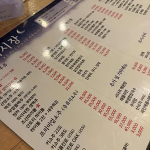 달빛어시장 리뷰 사진
