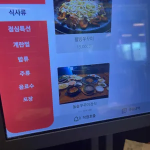 달동쭈꾸미 리뷰 사진