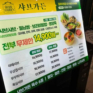 샤브가든 리뷰 사진