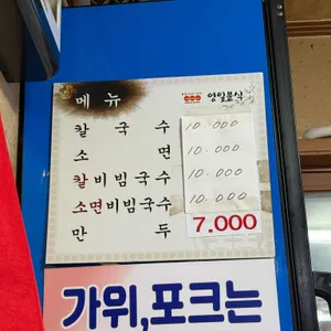 영일분식 리뷰 사진