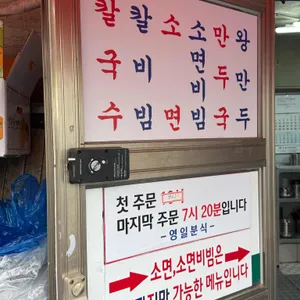 영일분식 리뷰 사진