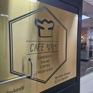 렐란디 리뷰 사진