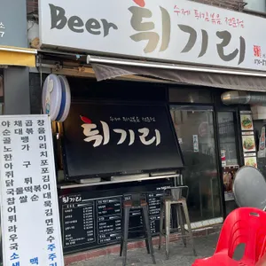 튀기리 대표 사진