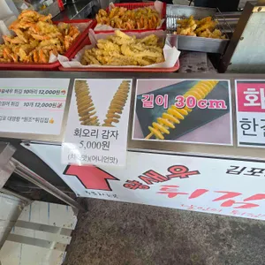 튀김의 달인 리뷰 사진