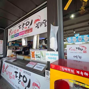 튀김의 달인 리뷰 사진