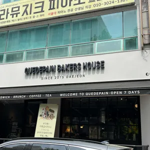 꾸드뱅베이커스하우스 리뷰 사진