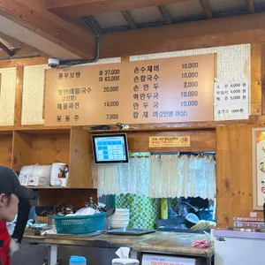 고향집손칼국수 리뷰 사진