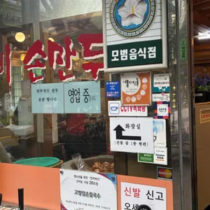 고향집손칼국수 리뷰 사진