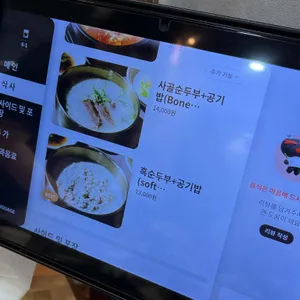 풀뿌리흑두부 리뷰 사진
