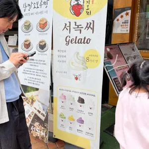 서녹씨 리뷰 사진