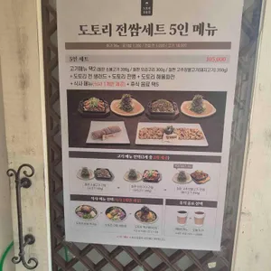 도토리 오솔길 리뷰 사진