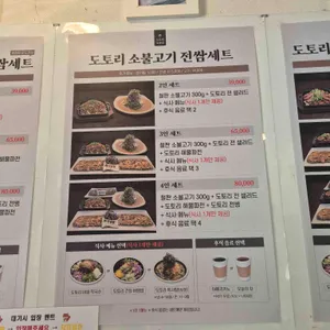 도토리 오솔길 리뷰 사진