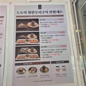 도토리 오솔길 리뷰 사진