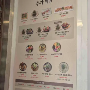도토리 오솔길 리뷰 사진