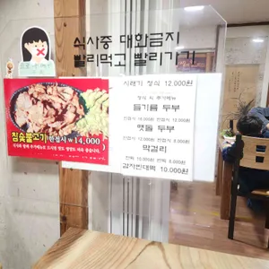 욕쟁이할머니집 리뷰 사진
