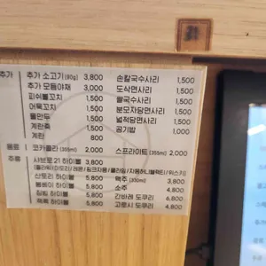 샤브로21 리뷰 사진