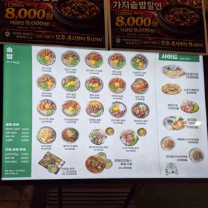 솥내음 리뷰 사진