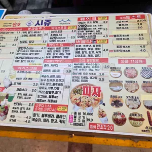 시쥬 리뷰 사진