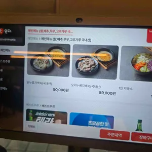 청운누룽지백숙 리뷰 사진